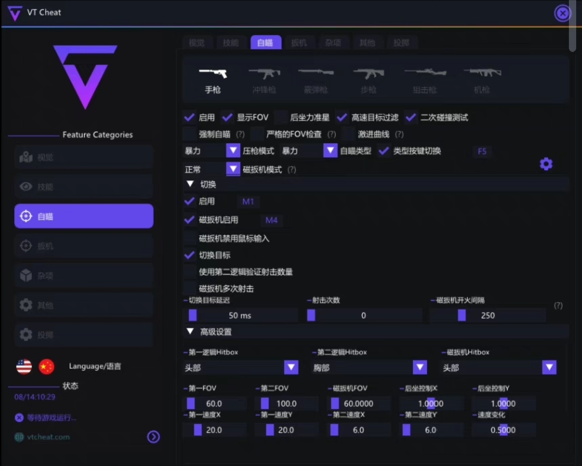 手游无畏契约开挂辅助软件-极速透视防封黑科技辅助，畅享竞技巅峰
